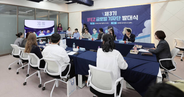 IFEZ 3기 글로벌 기자단원들이 7일 인천 G타워에서 열린 발대식에서 활동 관련 설명을 듣고 있다. 인천경제청 제공