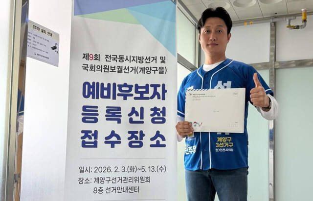 석정규 인천시의원이 더불어민주당 계양제3선거구 예비후보자 등록을 한 뒤 기념촬영을 하고 있다. 석정규 예비후보 선거캠프 제공