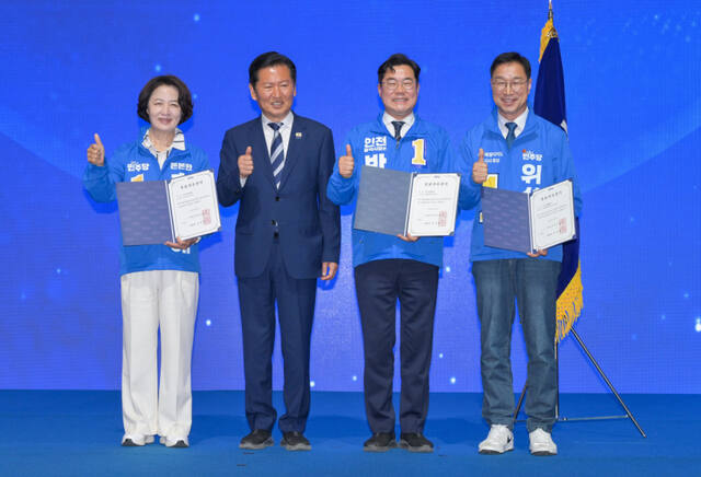 제9회 전국동시지방선거 더불어민주당 경기·인천·제주 공천자대회가 열린 7일 오전 고양특례시 킨텍스에서 정청래 당대표, 추미애 경기도지사 후보, 박찬대 인천광역시장 후보, 위성곤 제주특별자치도지사 후보가 공천 후보자 추천서를 들고 기념촬영을 하고 있다.