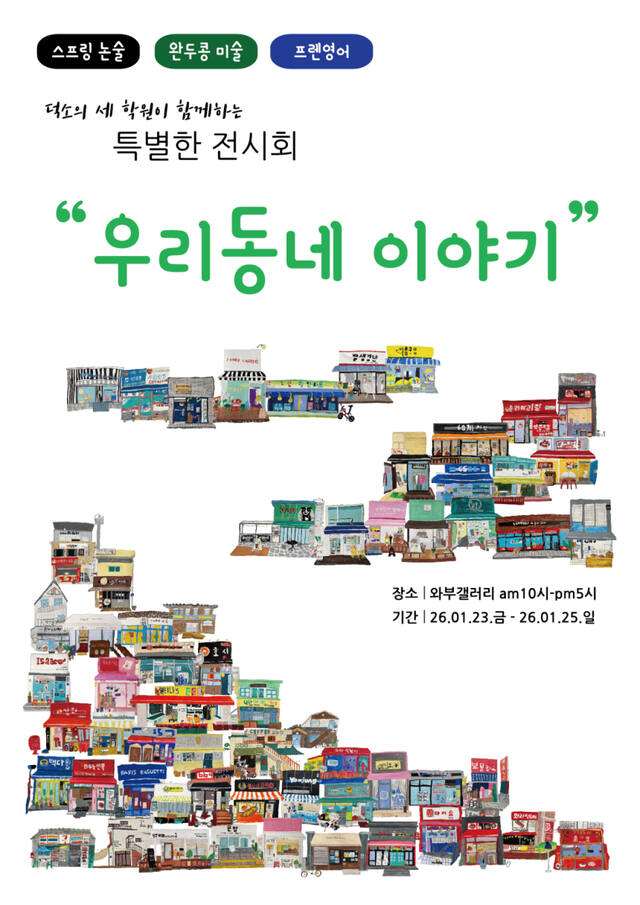 남양주시 완두콩미술교습소가 취약계층 아동을 위해 그림 달력 판매 수익금 100만원을 기탁했다. 남양주시 제공