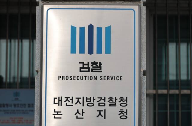 교장실에서 흉기 꺼낸 고3, 중학교 때 앙심을 3년 동안 품었다니