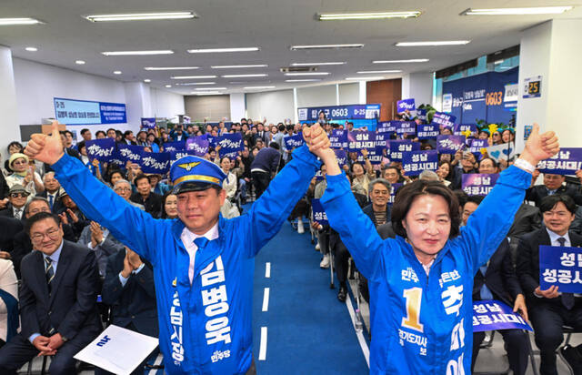 9일 오후 성남 모란역 인근에 마련된 더불어민주당 김병욱 성남시장 후보 선거사무소 개소식에서 김병욱 후보(왼쪽)와 민주당 추미애 경기도지사 후보가 함께 손을 들고 지지를 호소하고 있다. 김병욱 후보 캠프 제공