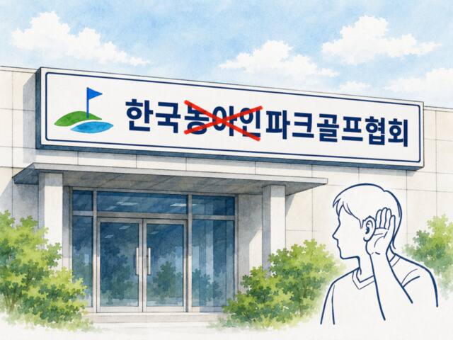 기사 내용을 바탕으로 AI를 통해 제작된 일러스트. 챗GPT 생성 이미지