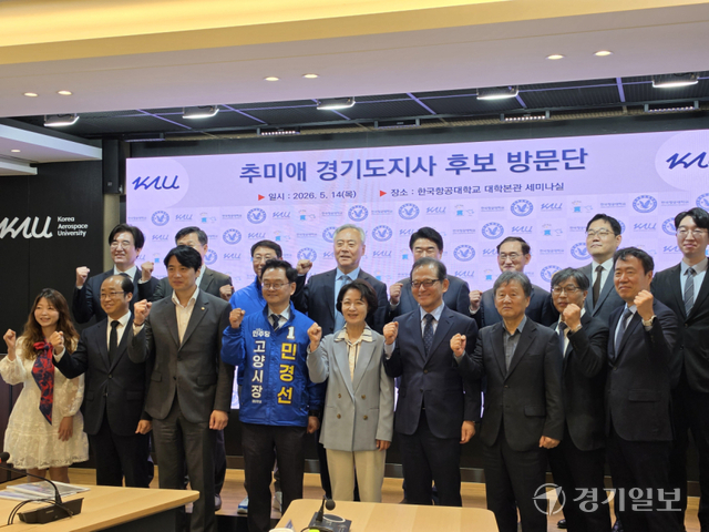 추미애 "경기북부, 항공우주·MRO 첨단산업 중심지로 만들겠다" - 뉴스 썸네일 이미지