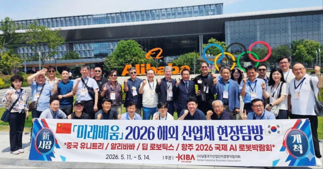 남동경협, 중국 AI·로봇 선도기업 방문…미래산업 경쟁력 강화