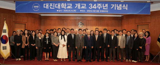 대진대, 개교 34주년…"K-방산·AI 선도대학 도약" 선언