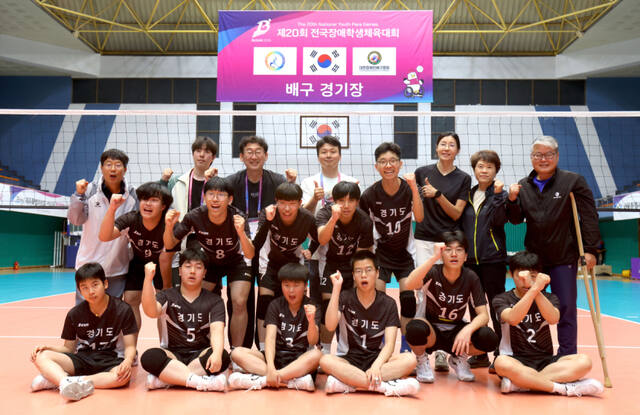 제20회 전국장애학생체육대회에 출전한 경기도 배구 선수단이 15일 기념촬영을 하고 있다. 대한장애인체육회 제공