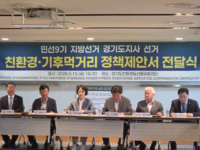 추미애 더불어민주당 경기도지사 후보가 15일 광주에 있는 경기도친환경농산물유통센터에서 열린 ‘민선9기 지방선거 경기도지사 선거 친환경·기후먹거리 정책제안서 전달식’에 참석했다. 오민주 기자