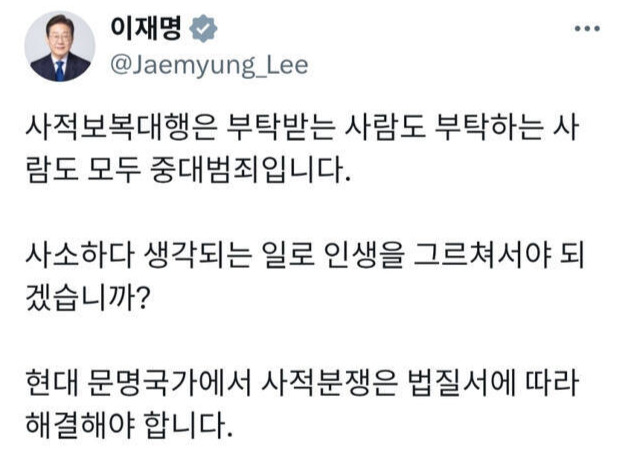 이재명 대통령이 15일 자신의 SNS에 올린 인천 보복대행 범죄가 담긴 치안 보고서. 이 대통령 SNS 갈무리