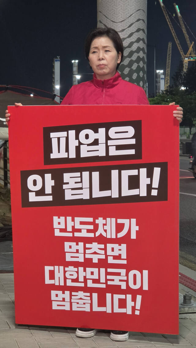 양향자의 단식 투쟁, '반도체가 멈추면 대한민국이 멈춘다'