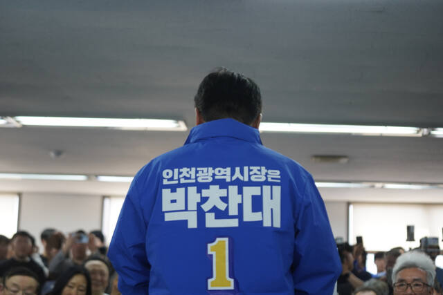 박찬대 캠프, 전기차 스트레스 제로 공보물 고발
