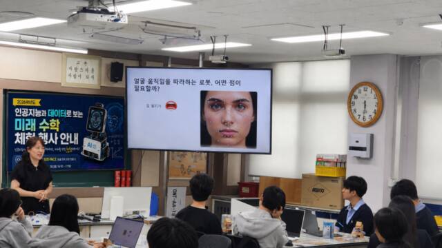 김포 사우고, 인공지능과 데이터로 보는 미래수학 체험 프로그램 운영