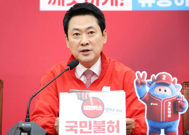 장동혁의 비판, "온천 예약하러 한일 정상회담 갔나?"