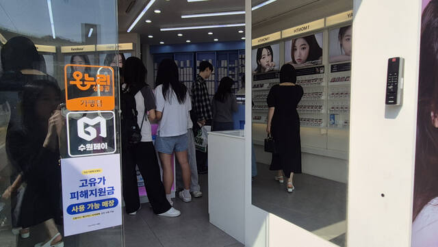 "지원금 들고 안경원으로"... 매출 56% 급증에 '손님 잡기' 총력전 - 뉴스 썸네일 이미지