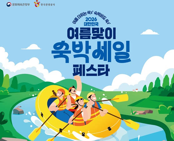 "지방에서 한 달 살기 해볼까?"...숙박 할인권 30만장 풀린다 - 뉴스 썸네일 이미지