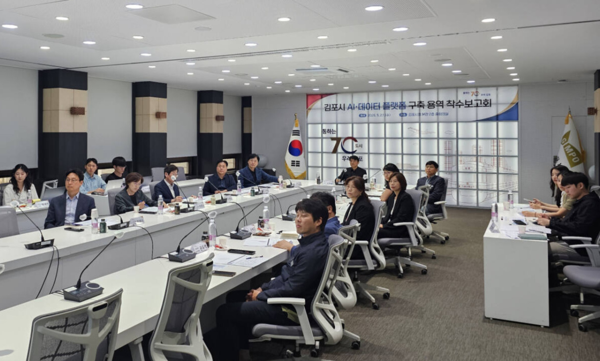 김포시, ‘실시간 인파·상권’ 한눈에… 지능형 AI 데이터 플랫폼 구축 추진