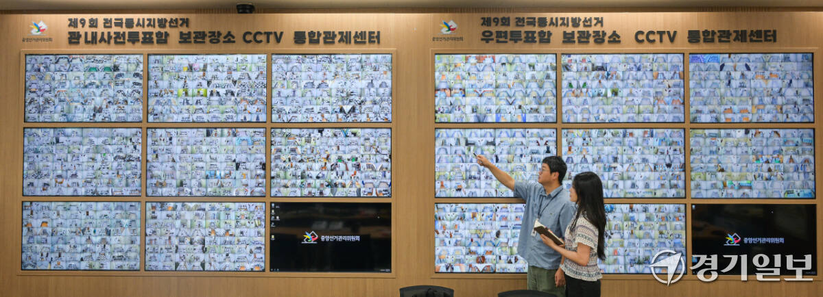 31일 오전 과천 중앙선거관리위원회 선거종합상황실에서 관계자들이 사전투표 관내사전투표함과 우편투표함 보관장소 CCTV 통합관제센터를 통해 전국의 CCTV를 확인하고 있다. 지난 29일부터 30일까지 양일간 진행된 6·3 지방선거 사전투표는 전국에서 1천 50만여 명이 투표에 참여해 총 투표율 23.51%의 투표율을 기록했다. 경기도는 20.96%를 기록했다. 윤원규기자