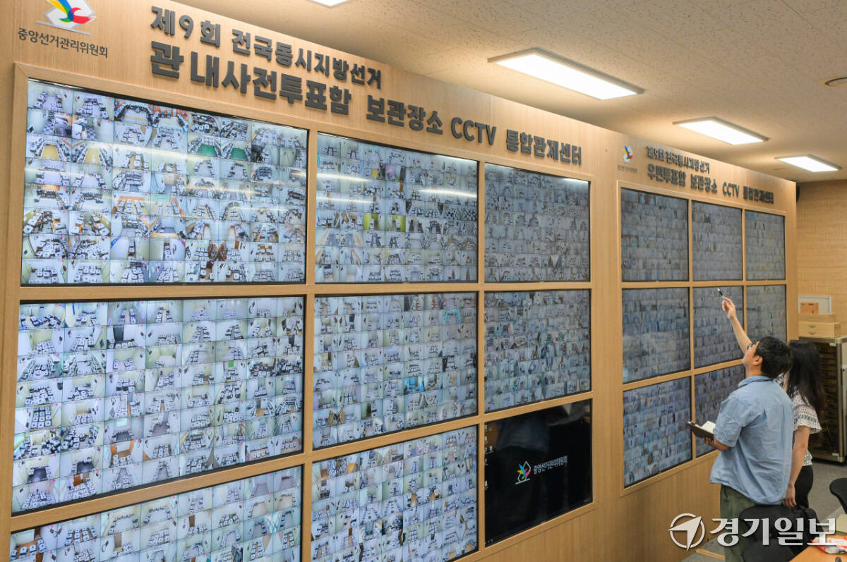 31일 오전 과천 중앙선거관리위원회 선거종합상황실에서 관계자들이 사전투표 관내사전투표함과 우편투표함 보관장소 CCTV 통합관제센터를 통해 전국의 CCTV를 확인하고 있다. 지난 29일부터 30일까지 양일간 진행된 6·3 지방선거 사전투표는 전국에서 1천 50만여 명이 투표에 참여해 총 투표율 23.51%의 투표율을 기록했다. 경기도는 20.96%를 기록했다. 윤원규기자