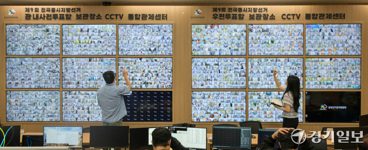 31일 오전 과천 중앙선거관리위원회 선거종합상황실에서 관계자들이 사전투표 관내사전투표함과 우편투표함 보관장소 CCTV 통합관제센터를 통해 전국의 CCTV를 확인하고 있다. 지난 29일부터 30일까지 양일간 진행된 6·3 지방선거 사전투표는 전국에서 1천 50만여 명이 투표에 참여해 총 투표율 23.51%의 투표율을 기록했다. 경기도는 20.96%를 기록했다. 윤원규기자