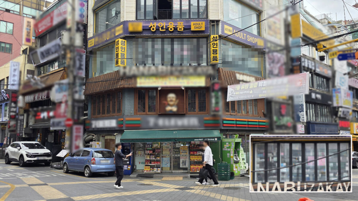 아이들 보는데 민망하게... 도심 한복판 성인용품점에 뿔난 시민들
