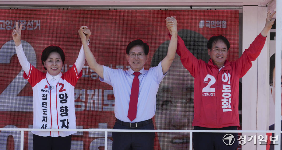 국민의힘 양향자 경기도지사 후보가 31일 오후 고양특례시 일산호수공원 노래하는분수광장에서 김문수 전 노동부장관, 이동환 고양특례시장 후보와 함께 시민들에게 지지를 호소하고 있다. 양 후보는 일산호수공원을 시작으로 남은 기간동안 31개 시·군을 돌아다니며 유세 운동을 진행할 예정이다. 홍기웅기자