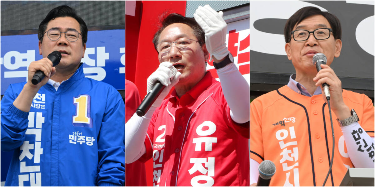 인천시장 후보 3인 '5대 공약' 개발·산업 '장밋빛' 뿐...민생 의제... - 뉴스 썸네일 이미지