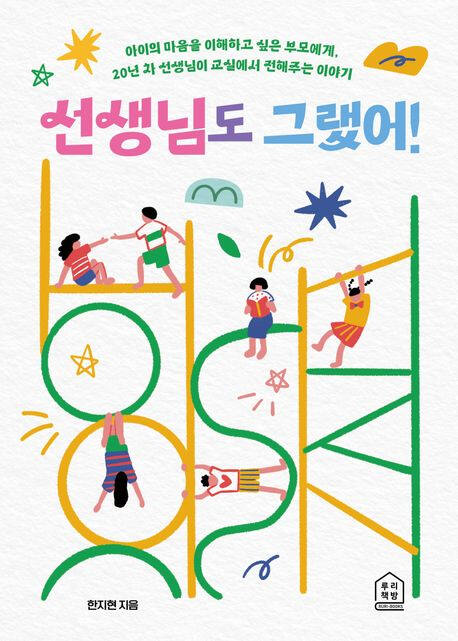 (출판/세컨)[가] [신간 소개] 아이와 부모를 위한 문장과 필사