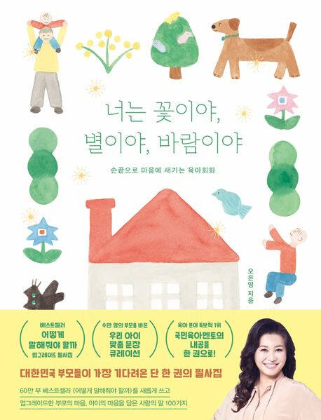 (출판/세컨)[가] [신간 소개] 아이와 부모를 위한 문장과 필사