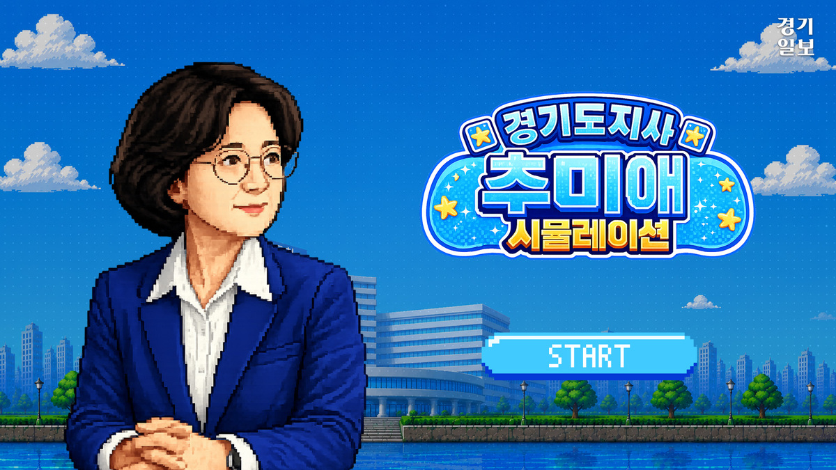 2026 경기일보 썸네일2