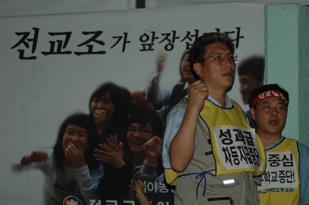 도성훈 인천시교육감 당선인의 철야농성 당시 활동 모습