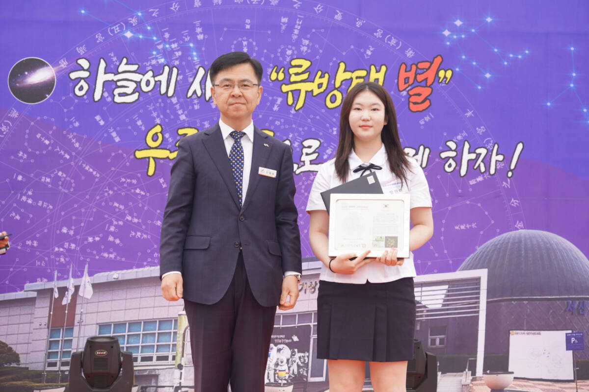 방현아양이 ‘제3회 서산시 류방택 과학영재상 시상식’에서 수상 후 기념촬영을 하고 있다. 서산시 제공