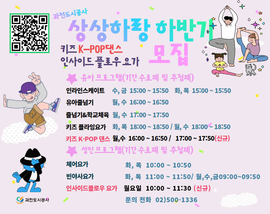 과천도시공사 제공