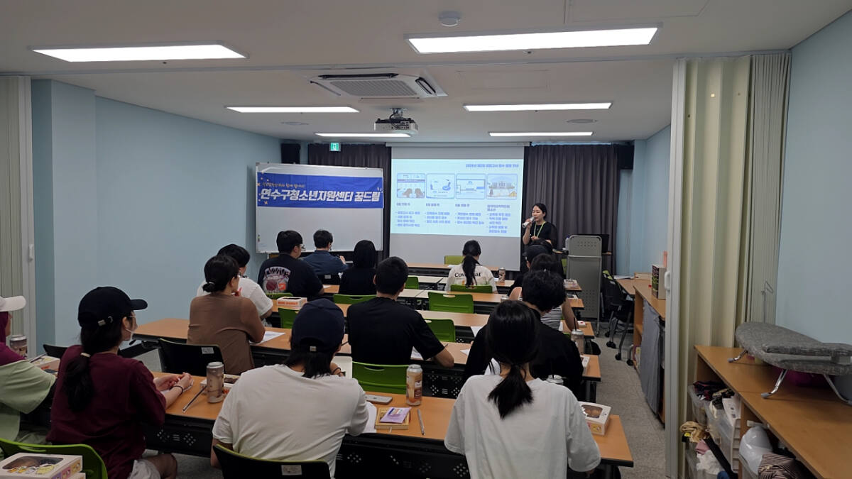 최근 열린 연수구학교밖청소년지원센터 ‘2026 연수구꿈드림 검정고시 및 입시 안내 설명회’에 참석한 학교 밖 청소년 등이 관련 내용을 듣고 있다. 연수구 제공