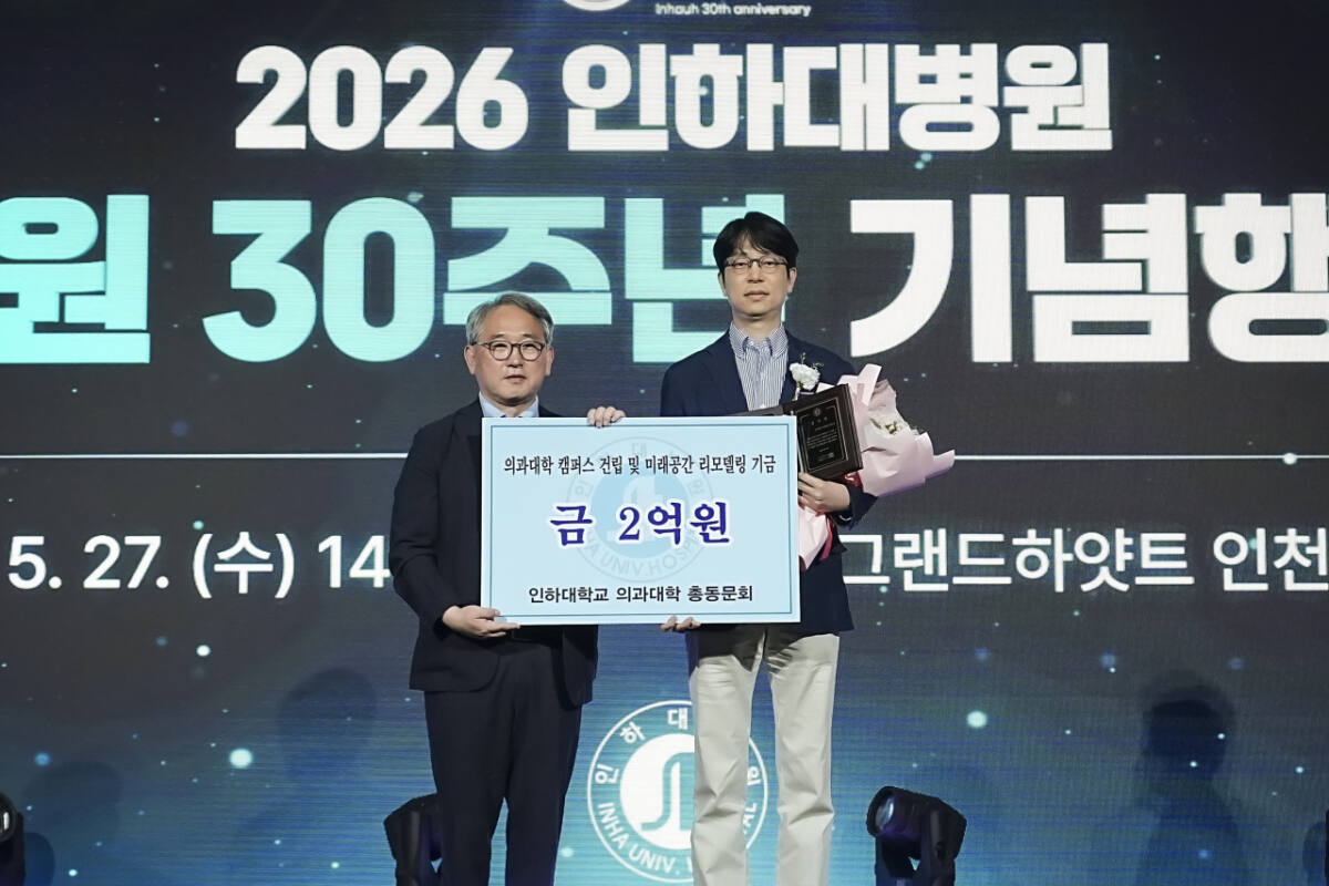 이택 인하대학교 의료원장(왼쪽)과 배성호 인하대학교 의과대학 총동문회장이 발전기금 기탁식에서 기념촬영을 하고 있다. 인하대병원 제공