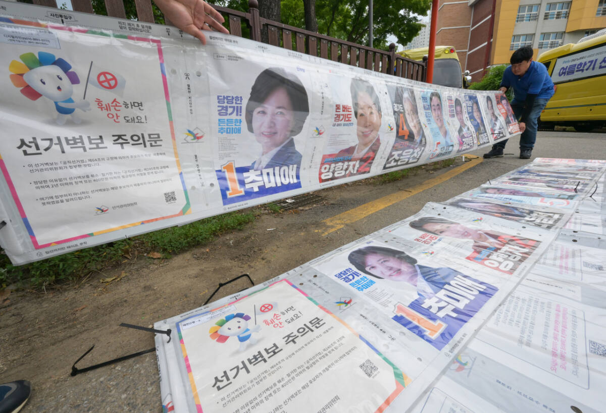 4일 오후 수원특례시 동수원중학교 인근에서 관계자들이 제9회 전국동시지방선거 벽보를 철거하고 있다. 윤원규기자