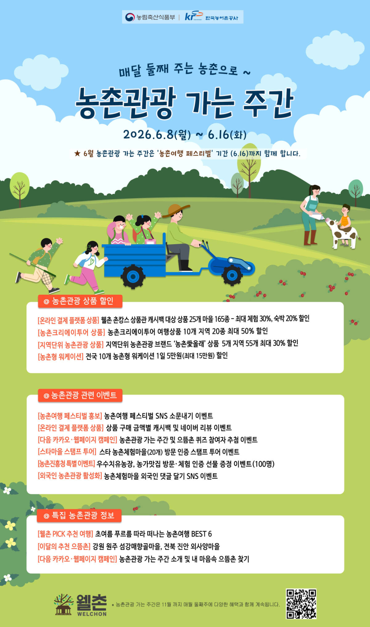 6월 농촌관광 가는 주간 안내도. 농림축산식품부 제공