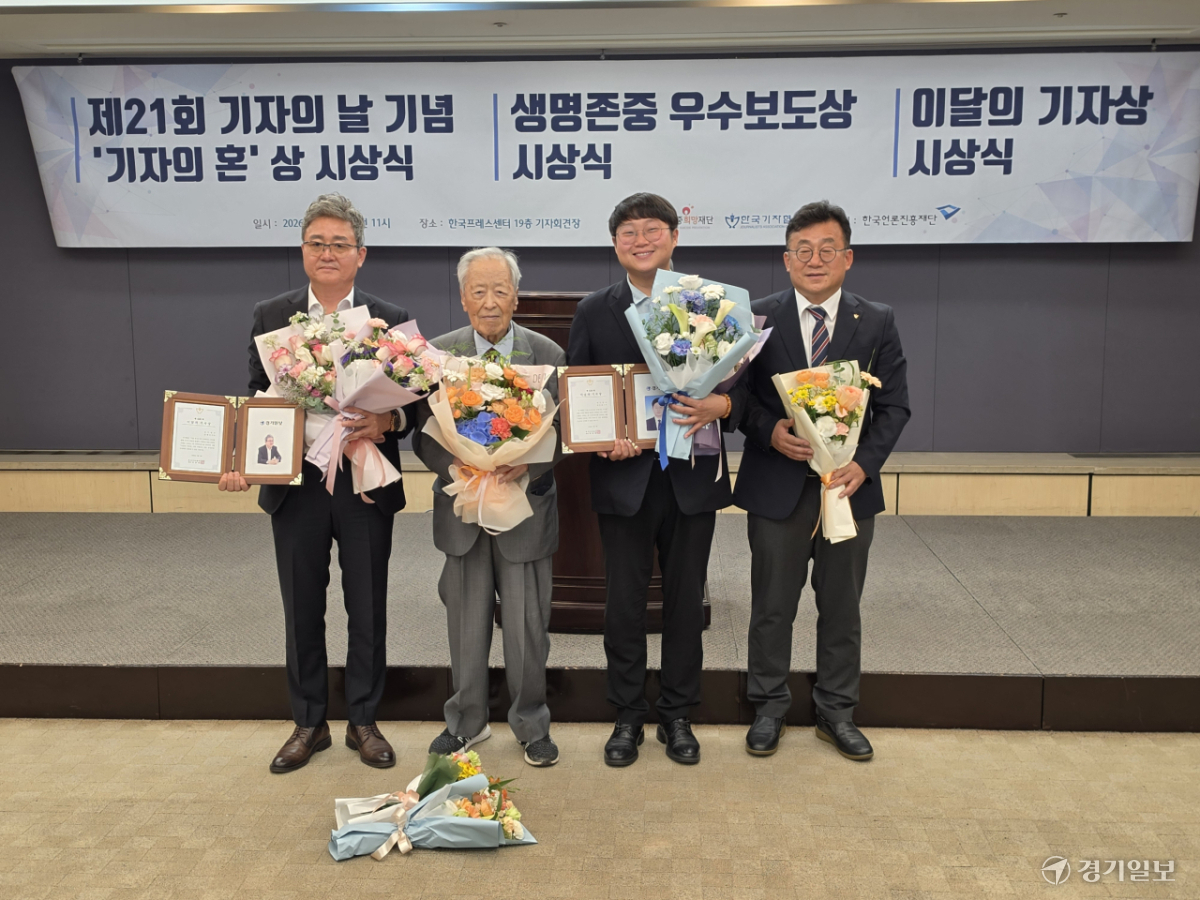 경기일보 김형수·김도균 기자, 제428회 이달의 기자상 수상 - 뉴스 썸네일 이미지