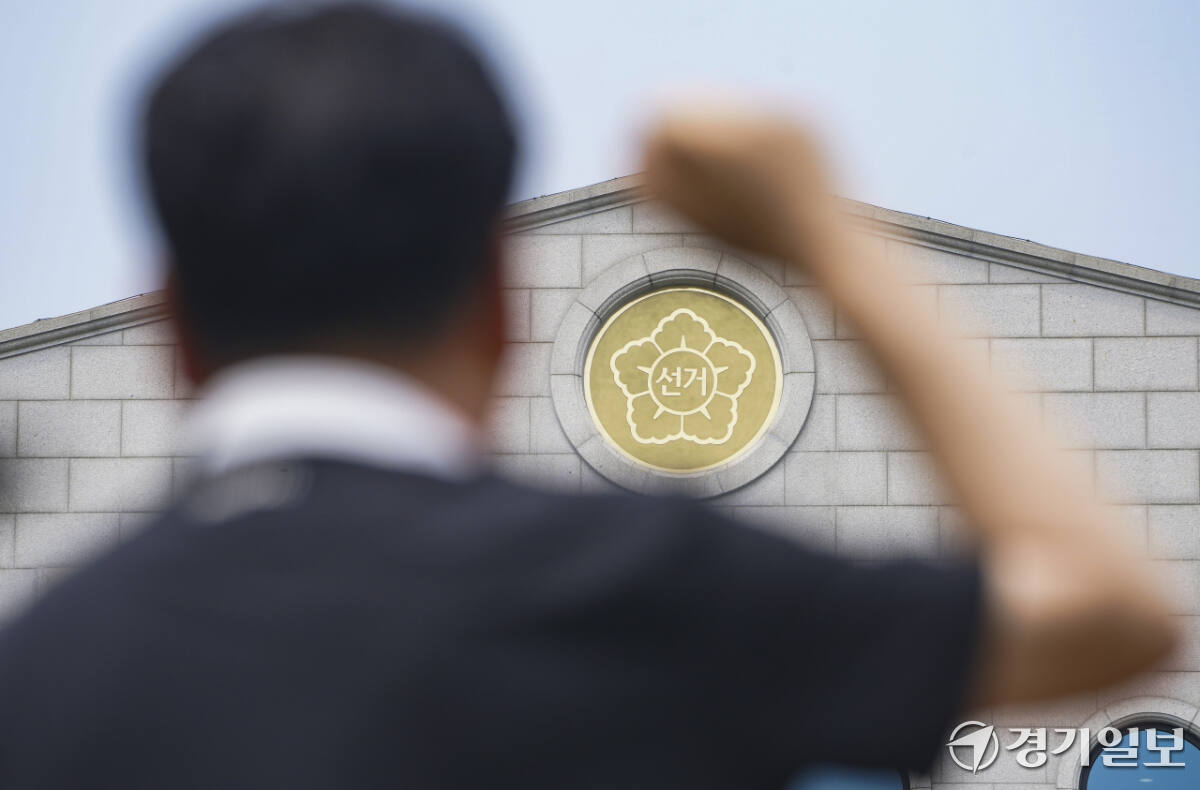 4일 오전 경기 과천시 중앙선거관리위원회 앞에서 보수 성향 단체 관계자들이 제9회 전국동시지방선거 당시 발생한 투표용지 부족 사태와 관련해 선관위를 규탄하는 집회를 열고 있다. 홍기웅 기자