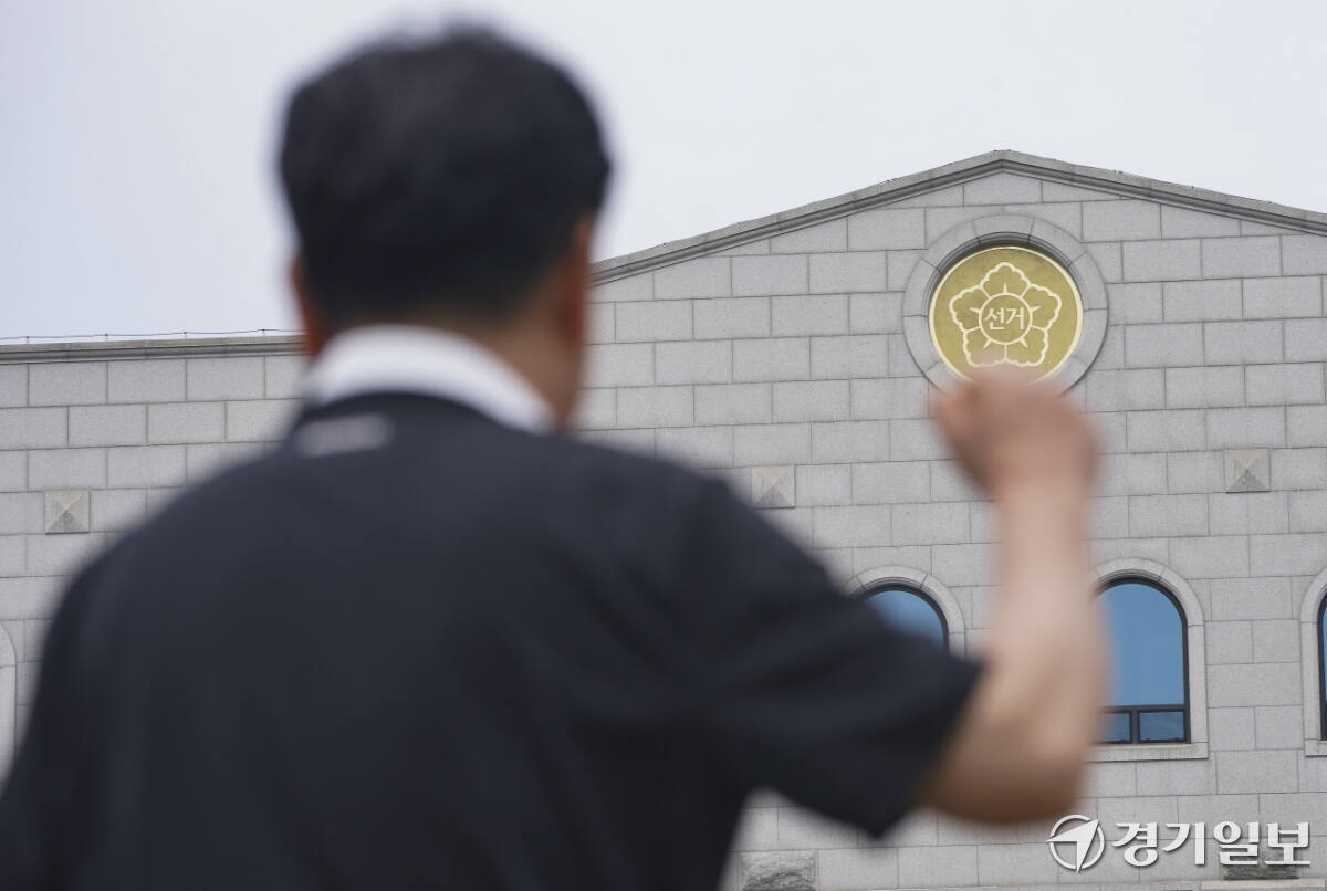 4일 오전 경기 과천시 중앙선거관리위원회 앞에서 보수 성향 단체 관계자들이 제9회 전국동시지방선거 당시 발생한 투표용지 부족 사태와 관련해 선관위를 규탄하는 집회를 열고 있다. 홍기웅 기자
