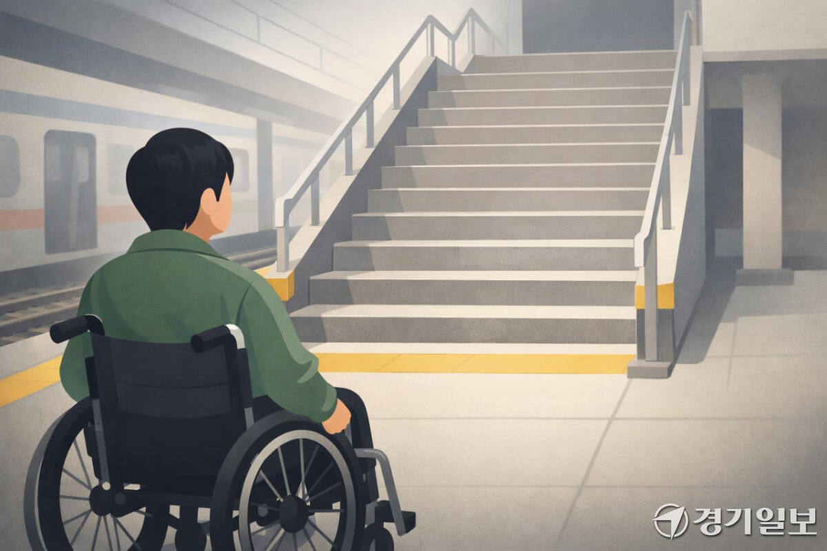 [가]“매년 수백억 남는데”…경기 역사 이동약자 시설은 여전히 뒷전