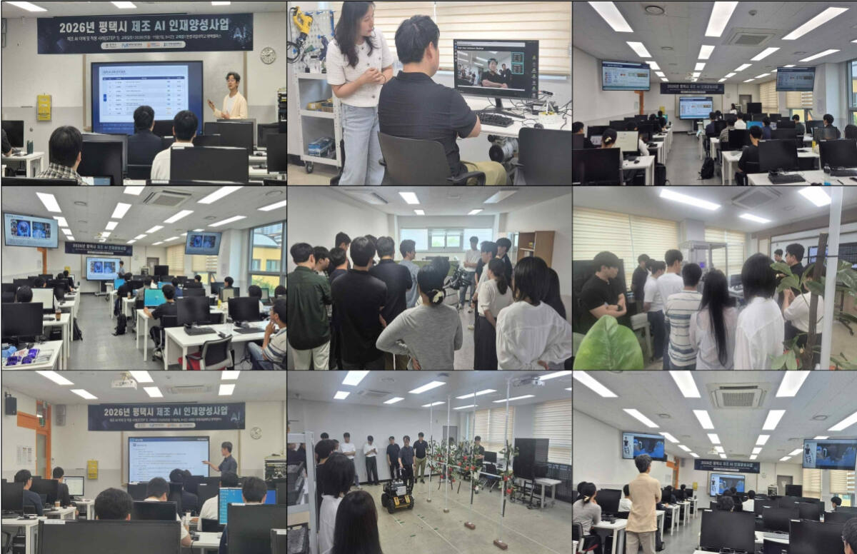 평택 제조기업 종사자 10만명 시대...AI 실무교육으로 디지털 전환 '속... - 뉴스 썸네일 이미지