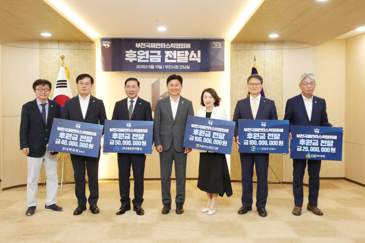 "부천이 키운 세계 영화축제"... 제30회 BIFAN 성공 위해 지역사회 힘 ... - 뉴스 썸네일 이미지