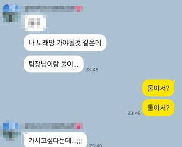 남자 팀장이랑 노래방 가서 술 강요? 숨진 소방관 남친의 피 끓는 폭로
