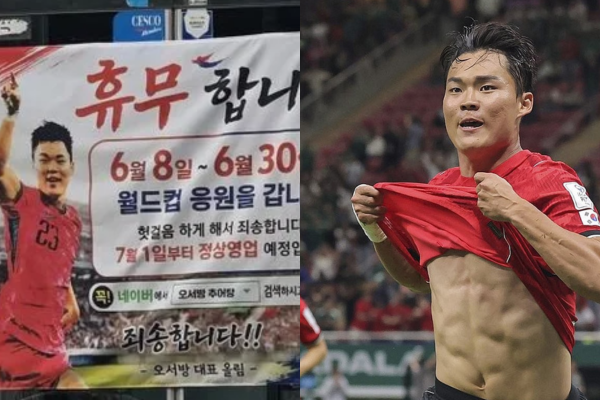 고열 투혼 오현규, 투입 11분 만에 일궈낸 기적의 결승골