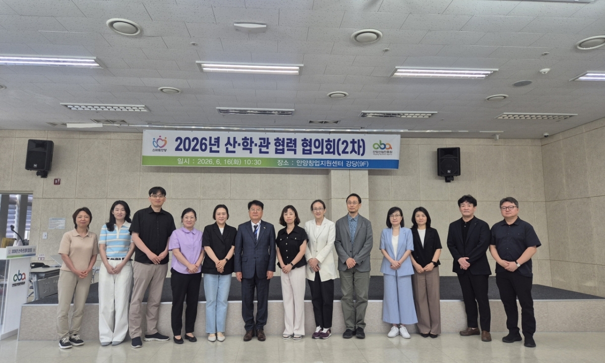안양산업진흥원, 산·학·관 협력 뭉쳤다... '지역 인재 양성·취업 연계... - 뉴스 썸네일 이미지
