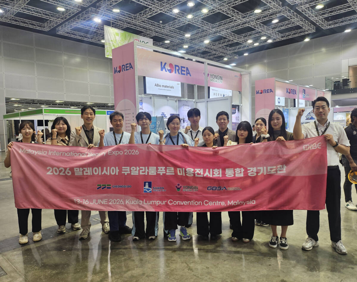 용인시, 말레이시아 의료·미용 박람회서 280만 달러 수출 상담...'수출... - 뉴스 썸네일 이미지