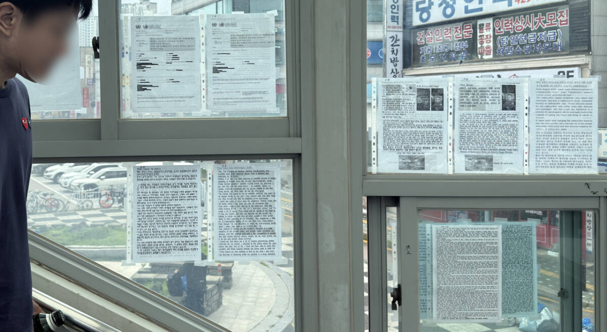 금정역 유리창에 붙은 괴문서 정체, 통로 지나는 시민들 섬뜩