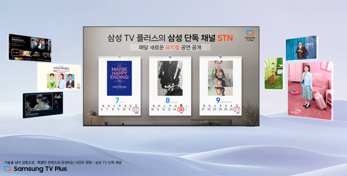 Samsung TV Plus to Stream Popular Musicals for Free