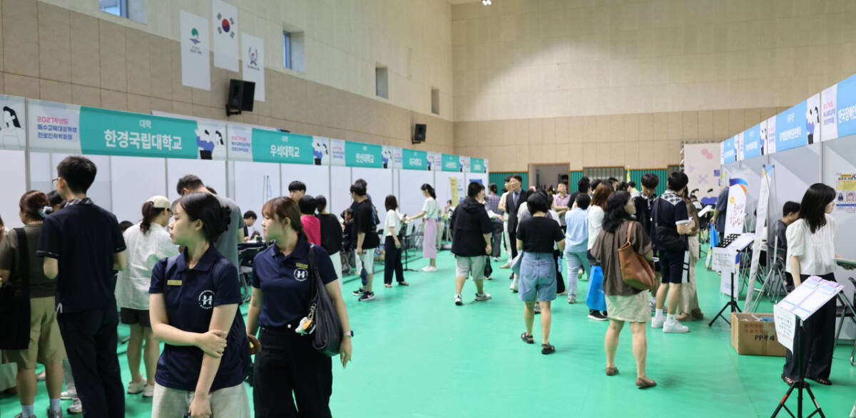 한경국립대, 장애학생 진로·진학 박람회 열어...500여명 미래 설계 지원 - 뉴스 썸네일 이미지