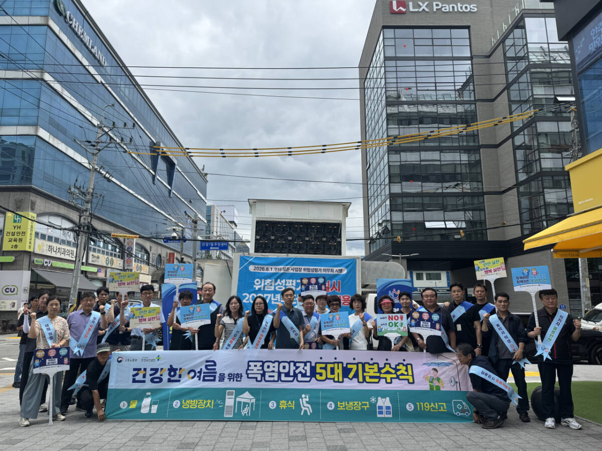 안양노사민정협의회, 폭염 속 명학역 산업단지서 '안전 일터' 온열질... - 뉴스 썸네일 이미지